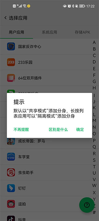 幻影分身app官方版