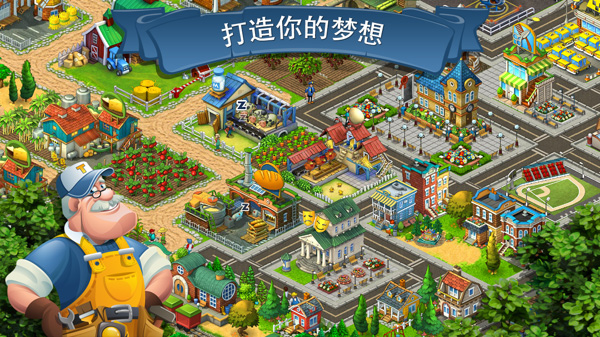 梦想城镇无限绿钞破解版最新版(Township)