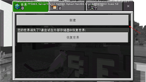 Minecraft基岩版1.21正版