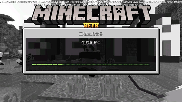 Minecraft基岩版1.21正版