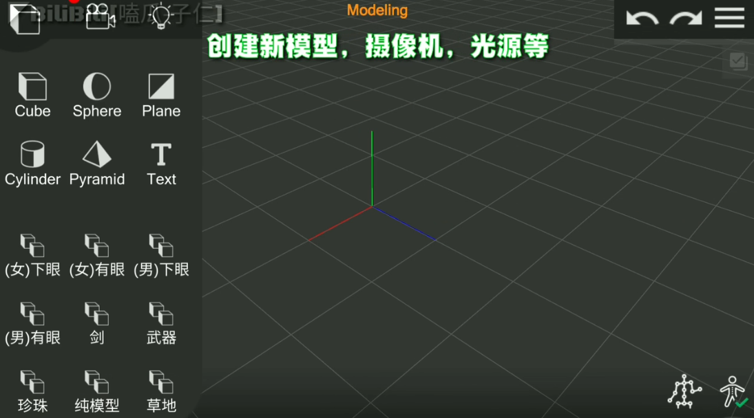 Prisma3D建模软件官方正版