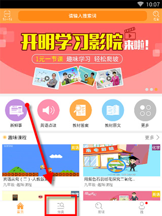 倍速课堂app