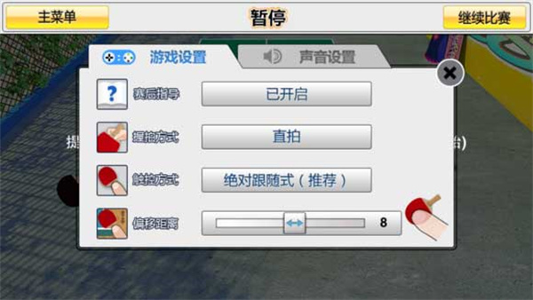 虚拟乒乓球最新版2024(Virtual Table Tennis)