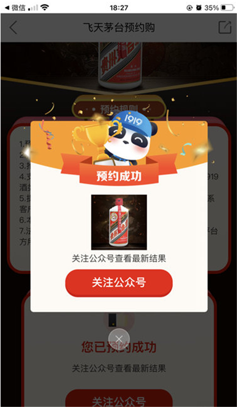 1919吃喝app