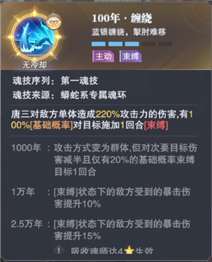 斗罗大陆魂师对决九游版