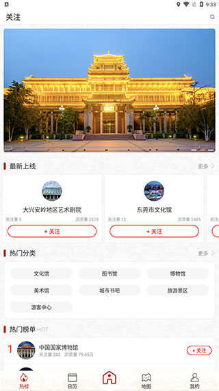 国家公共文化云app