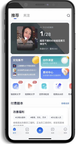 创作猫app