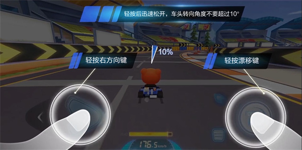 跑跑卡丁车官方竞速版