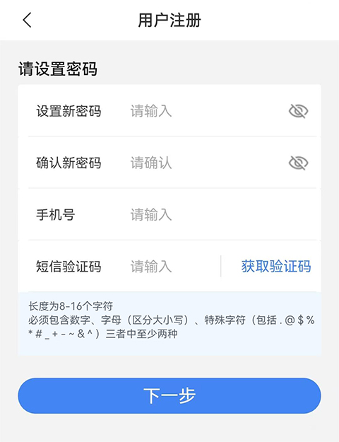 电子税务局app