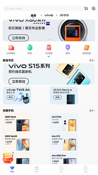 vivo商城app