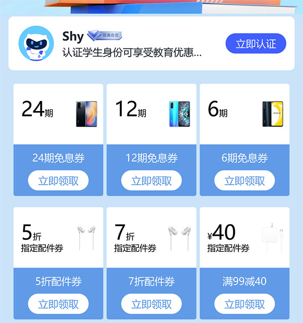 vivo商城app