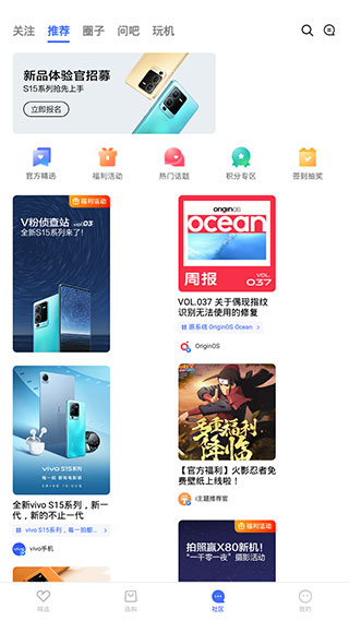 vivo商城app