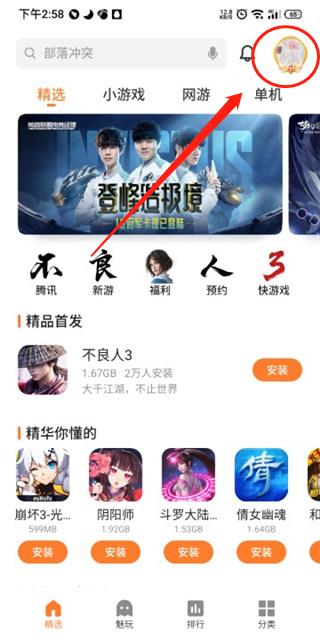 魅族游戏中心app