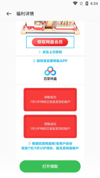 一加应用商店app