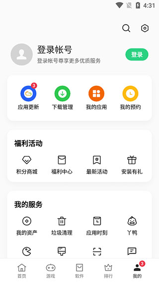 一加应用商店app