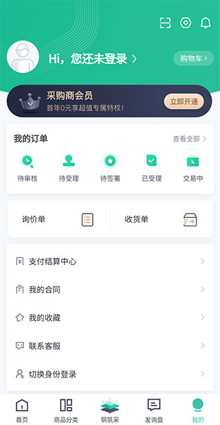 万郡易采app