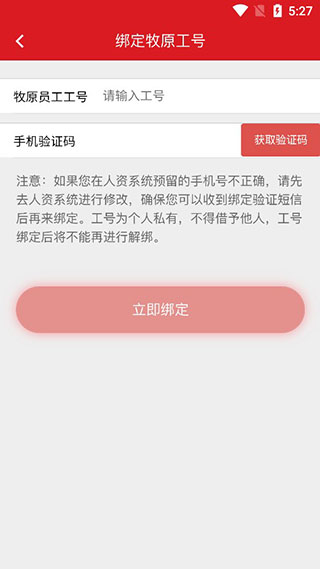 消费帮扶app官方版