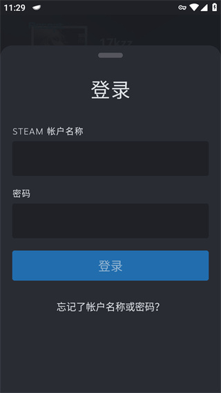 Steam安卓手机版