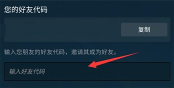 Steam安卓手机版