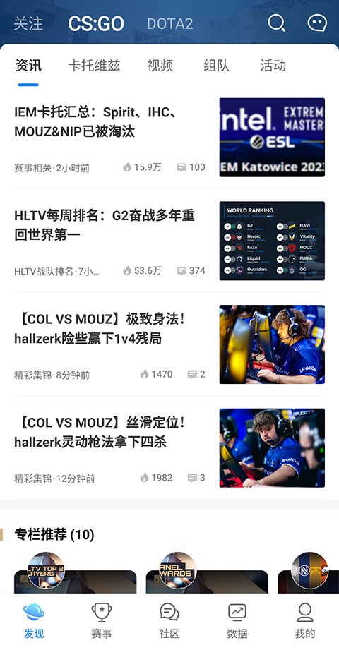 csgo掌上助手app