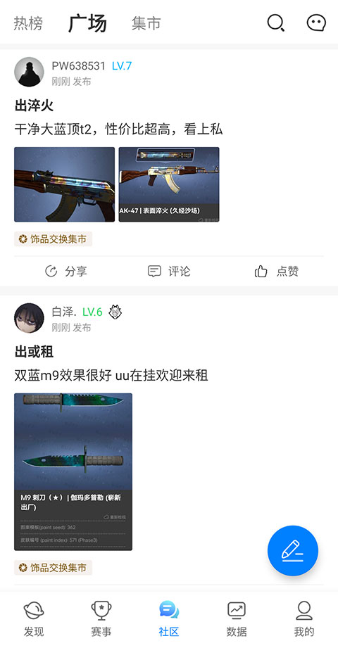 csgo掌上助手app