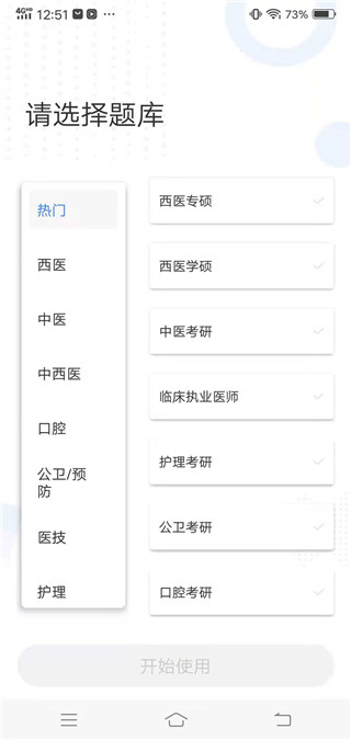 蓝基因医学教育app