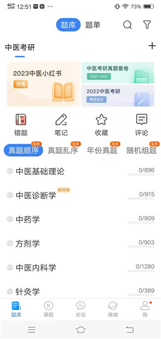 蓝基因医学教育app