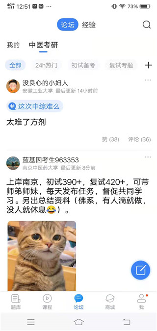 蓝基因医学教育app