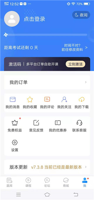 蓝基因医学教育app