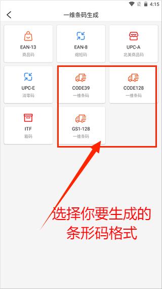 中国编码app