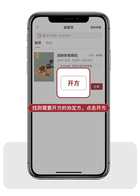 药匣子app官方版