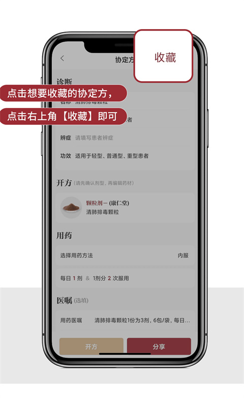 药匣子app官方版