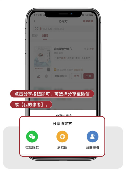 药匣子app官方版