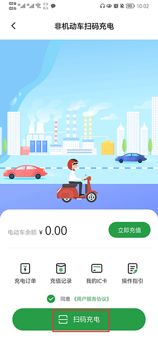 正生活app