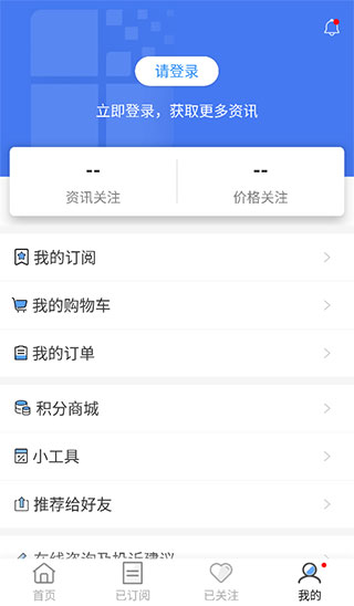 卓创资讯app