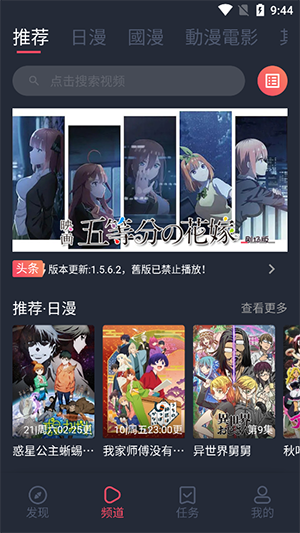 囧次元动漫app正版下载2.png