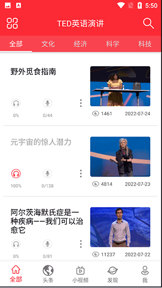 TED英语演讲官方版