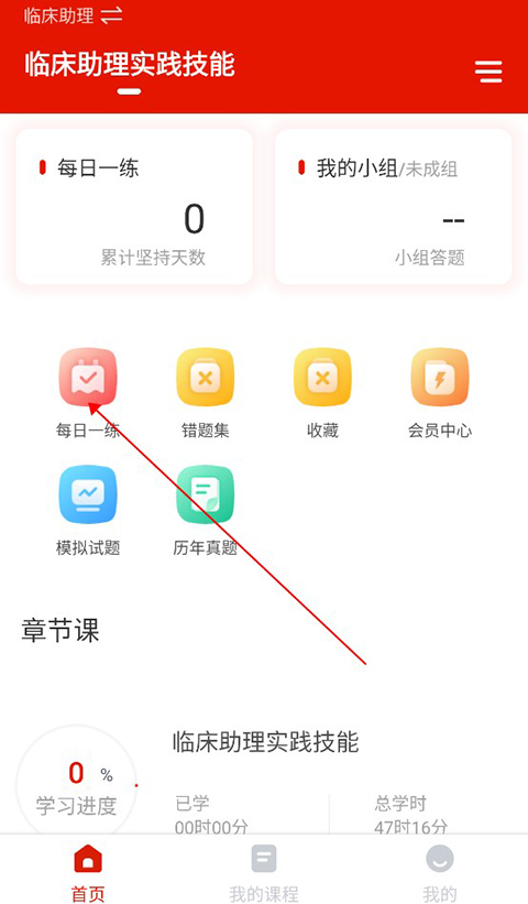 准题宝app