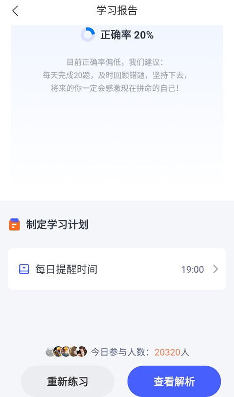 准题宝app