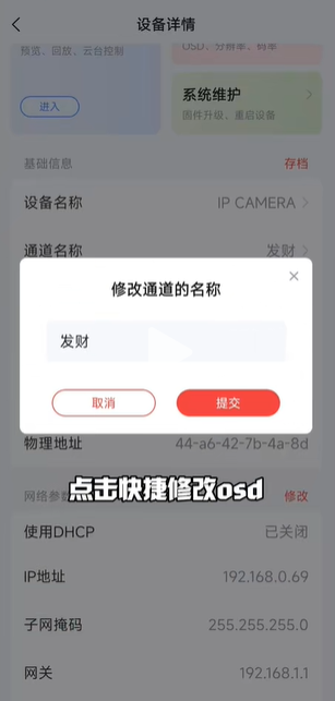 易调试app