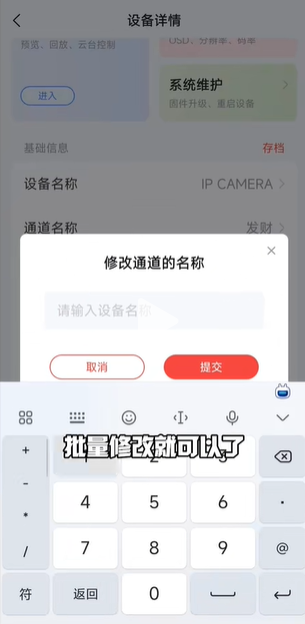 易调试app