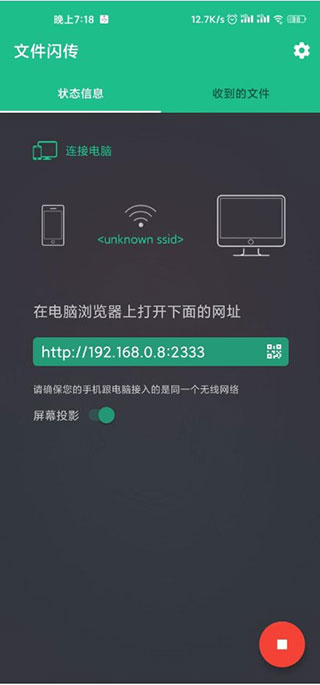 文件闪传app