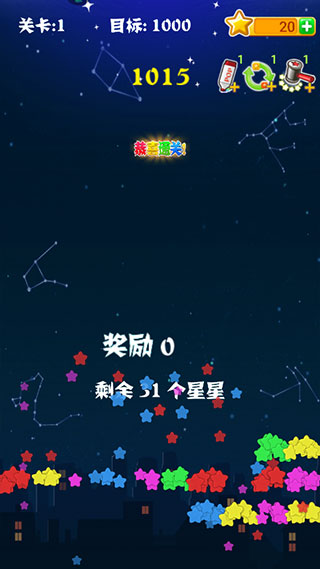 消灭星星新版红包版