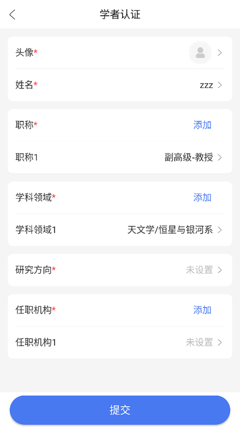 中文知识网app