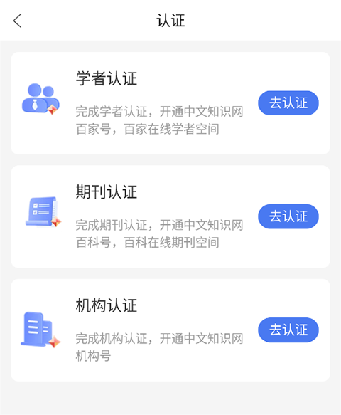 中文知识网app