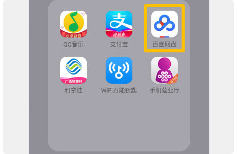 2024百度网盘app最新版本