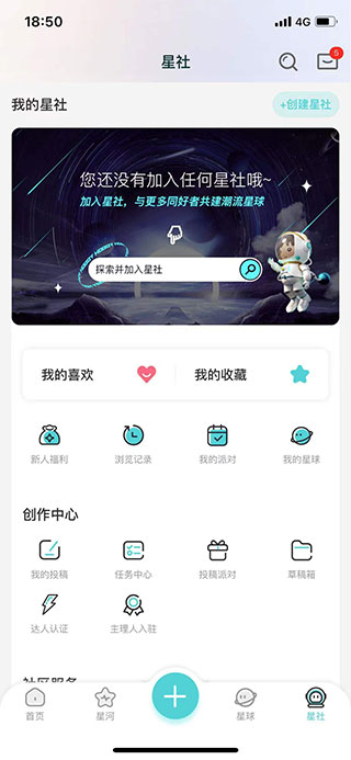 hobby潮流社区app