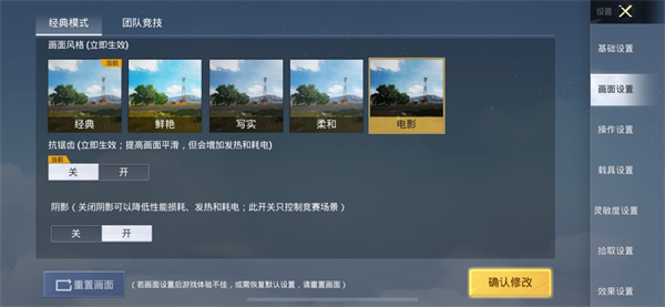 PUBGMOBILE画质助手2024最新版