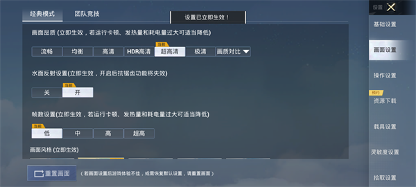 PUBGMOBILE画质助手2024最新版