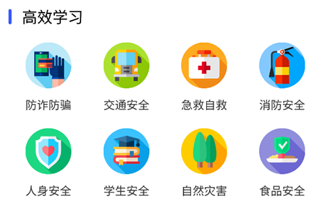 慧知行app